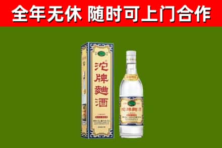 华容烟酒回收80沱牌曲酒2.jpg